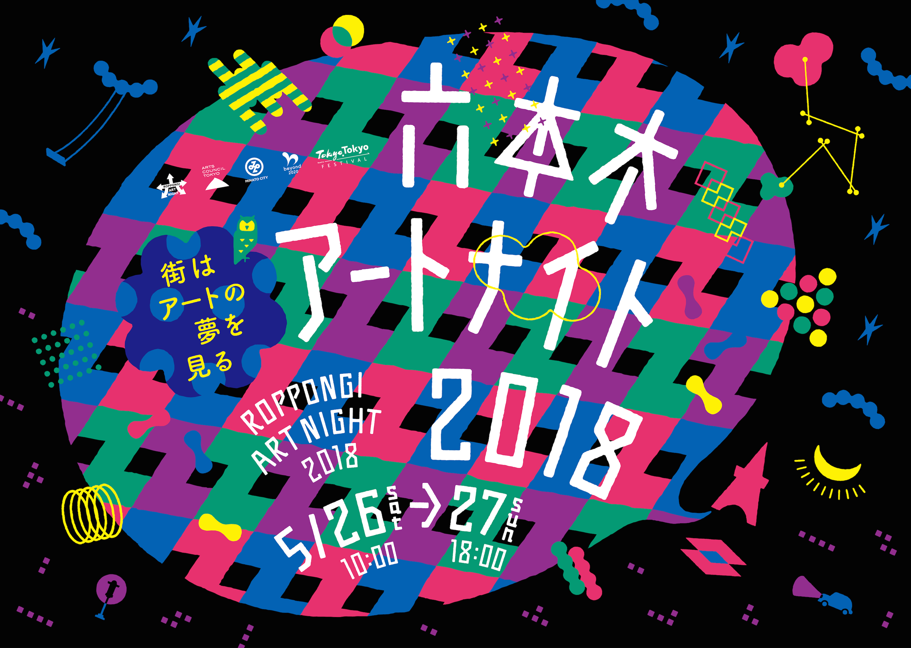 終了 一夜限りのアートの響宴 六本木アートナイト が今年も開催 Atelier506