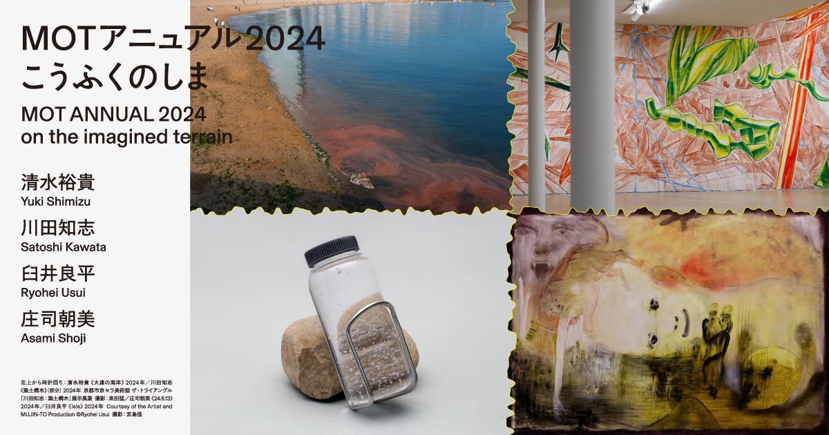 MOTannual2024_web-banner_SNS.jpg