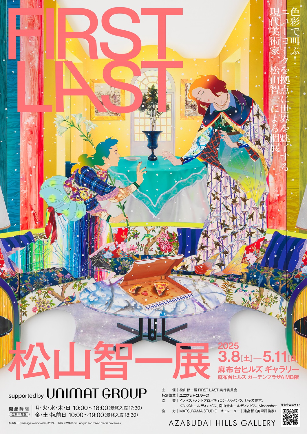 公募展入選作家による現代アート作品　マウンテンNo.1 この夏CWAJ現代版画展がアメリカへ！ 6月21日から10月26日まで