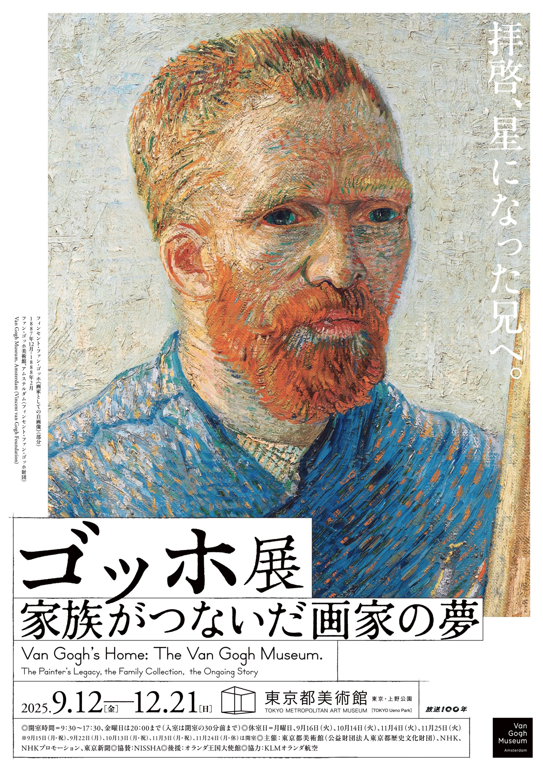 新品洋書　作品集　画集　美術　ファン・ゴッホ　ゴッホ展　Van Gogh　複製画 新品 洋書 アートブック 作品集 画集 美術 ゴッホ ゴッホ展 Van